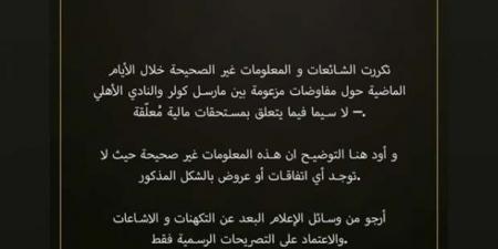 بيان
      عاجل
      من
      وكيل
      كولر
      بشأن
      أزمة
      مستحقات
      المدرب
      مع
      الأهلي - تكنو بلس