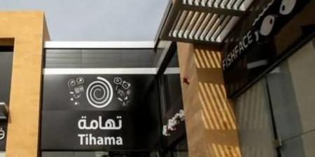 «تهامة» تتقدم بطلب تخفيض رأس المال إلى هيئة السوق المالية - تكنو بلس
