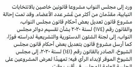 النائبة
      نشوي
      الشريف
      عن
      تعديلات
      مشروعي
      قانوني
      النواب
      والشيوخ:
      ضمان
      التمثيل
      العادل
      للمواطنين
      على
      أسس
      ديموغرافية
      وإدارية
      حديثة - تكنو بلس