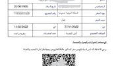 لتسهيل
      الخدمات
      الحكومية..
      خطوات
      استخراج
      تصريح
      السفر
      الإلكتروني
      2025 - تكنو بلس
