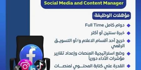 وزارة
      المالية
      تعلن
      عن
      فرص
      عمل
      للشباب..
      قدم
      الآن - تكنو بلس