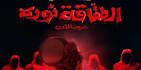 الفنان
      الكويتي
      عبد
      العزيز
      المسلم
      يكشف
      عن
      تجربة
      مسرحية
      غير
      مسبوقة
      في
      "عرس
      الجن"
      ويدعو
      لعدم
      اصطحاب
      الأطفال - تكنو بلس