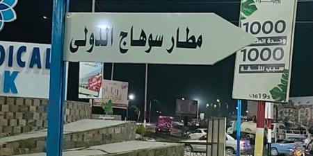 محافظ سوهاج يفتتح أعمال تطوير ميدان سيتى ويوجه بمراجعة أعمدة الإنارة.. صور
