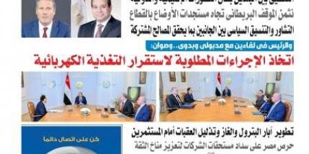 عدد
المساء
اليوم
الجمعة
23
مايو
2025 - تكنو بلس
