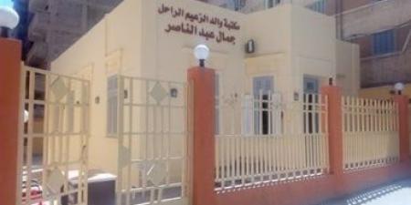 فعاليات ثقافية بمركز جمال عبد الناصر بالإسكندرية اليوم السبت.. تعرف عليها