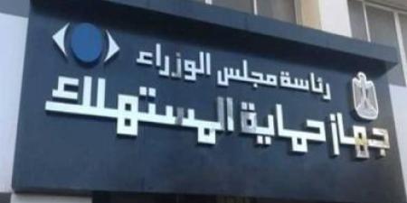 بيانات تأكد من تواجدها على السلعة قبل الشراء.. بلد المنشأ وتاريخ الإنتاج أبرزها