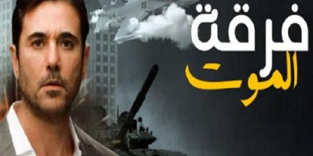 مؤلف
فيلم
"فرقة
الموت"
يكشف
موعد
عرضه
لـ
أحمد
عز - تكنو بلس