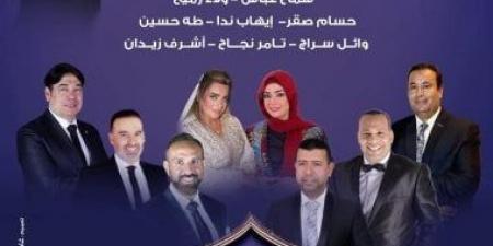 ابتهالات
دينية
لفرقة
الإنشاد
الديني
بمعهد
الموسيقى
العربية..
اليوم - تكنو بلس