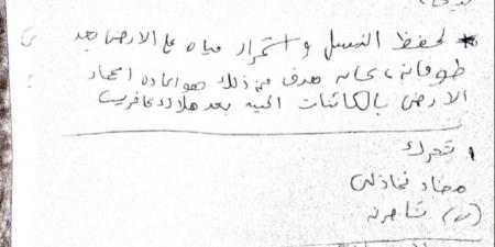 امتحان
      الشهادة
      الإعدادية..
      إحالة
      معلم
      حاول
      تصوير
      ورقة
      الامتحان
      قبل
      توزيعها
      للتحقيق
      بالمنوفية - تكنو بلس