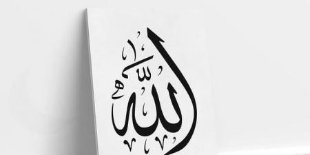 أجمل ما قيل عن الخوف من الله - تكنو بلس