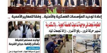  عدد
المساء
اليوم
الأحد
الأول
من
يونية
2025 - تكنو بلس