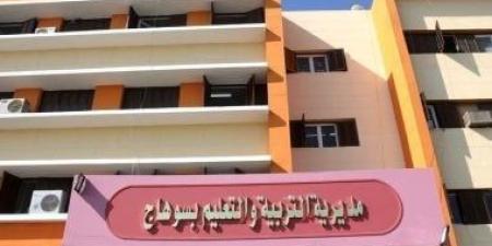 فتح باب التقدم الإلكتروني لرياض الأطفال والصف الأول الابتدائي فى سوهاج