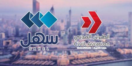 «الطيران
      المدني»:
      إطلاق
      خدمة
      إشعارات
      التحذيرات
      الجوية
      عبر
      تطبيق
      «سهل» - تكنو بلس