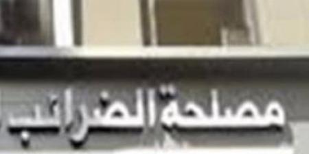 تعرف على الأنشطة التى تسرى عليها ضريبة الدخل بالقانون