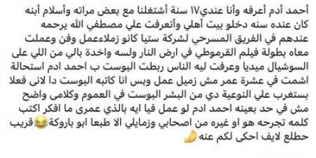 بدرية
طلبة
تروي
خبايا
علاقتها
بأحمد
آدم
وتواجه
الشائعات
بقوة - تكنو بلس