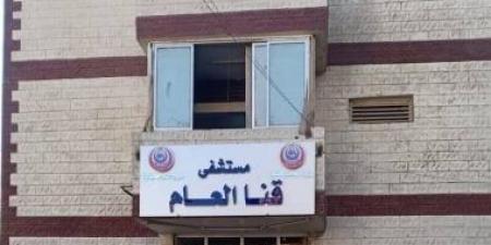 مواعيد الاستقبال بمستشفى قنا العام والجامعى والصحة تمنع الإجازات خلال العيد
