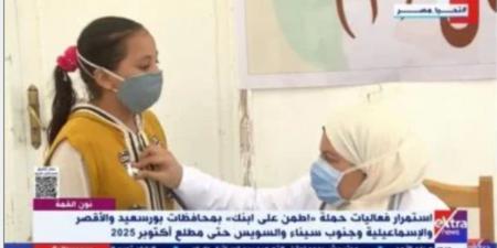 الرعاية الصحية: "اطمن على ابنك" للكشف المبكر عن الأمراض لطلاب المدارس - تكنو بلس