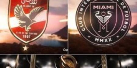 بث
مباشر
للقاء
الأهلي
وإنتر
ميامي
بجودة
عالية - تكنو بلس