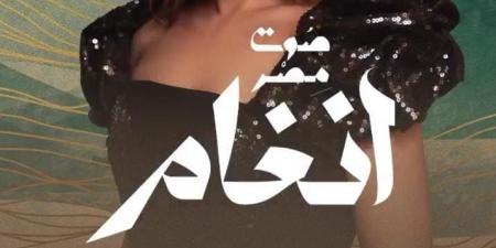 20
      يونيو..
      أنغام
      تحيي
      حفل
      غنائي
      في
      الكويت - تكنو بلس