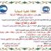 الجمعة"مستقبل
وطن"ينظم
قافلة
طبية
مجانية
لأهالي
شنبارة - تكنو بلس