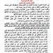 بيان
      رسمي
      من
      أسرة
      محمود
      عبد
      العزيز
      ينفي
      مزاعم
      الزواج
      الأخير
      ويمهد
      لتحرك
      قانوني - تكنو بلس