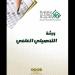 مساعي
      تختتم
      دورة
      تدريبية
      مكثفة
      للتحضير
      للاختبار
      التحصيلي - تكنو بلس