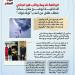 واقعة قديمة.. كشف ملابسات فيديو خطف طفل من أمه بـ"توك توك".. إنفوجراف