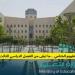 التقويم
      الدراسي
      الختامي..
      مواعيد
      إجازة
      نهاية
      العام
      الدراسي
      1446هـ
      في
      السعودية - تكنو بلس