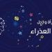 توقعات
      برج
      العذراء
      اليوم
      الجمعة
      9
      مايو
      2025
      ..
      اهتم
      بنفسك
      ولا
      تدع
      الإحباط
      يعطلك - تكنو بلس