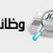 وظيفة
      معلم
      مساعد
      رياضيات
      بالأزهر
      2025..
      الشروط
      وخطوات
      التقديم - تكنو بلس