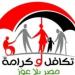 رئيس الوزراء: 22 برنامجا للحماية الاجتماعية بتكلفة 635 مليار جنيه سنويا ‎لدعم الفئات الأكثر احتياجا - تكنو بلس