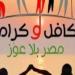 نائبة بالشيوخ: زيادة موازنة "تكافل وكرامة" تؤكد التوجه نحو تنمية الإنسان