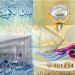 في
      بنك
      مصر
      بكام؟..
      سعر
      الدينار
      الكويتي
      اليوم
      الأحد
      11
      مايو
      2025 - تكنو بلس