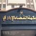 اليوم..
      نظر
      دعوى
      إلغاء
      ترخيص
      قناة
      الرحمة
      وحظر
      صفحاتها - تكنو بلس