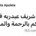 شريف
ليلة
يودع
الحياة
ونجله
يناشد
محبيه
الدعاء
له - تكنو بلس