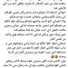 محام يتخلص من حياته داخل مكتبه فى الشرقية.. ويترك رسالة مؤثرة