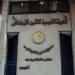 المستندات المطلوبة للتأمين على العمالة غير المنتظمة.. اعرف التفاصيل