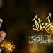 موعد
      إجازة
      عيد
      الأضحى
      2025..
      اعرف
      عدد
      أيام
      العطلة
      الرسمية - تكنو بلس