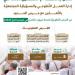 جامعة أم القرى تُعلن الفرص التطوعية لخدمة الحجاج.. رابط التقديم - تكنو بلس