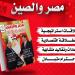 كتاب
الجمهورية
الجديد
يصدر
بثلاث
لغات
ويحمل
مفاجآت - تكنو بلس