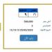 «وصلت
      نصف
      مليون»..
      المرور
      تطرح
      التزايد
      على
      لوحة
      سيارة
      مميزة - تكنو بلس