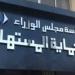 غرامة تصل لـ 100 ألف جنيه حال مخالفة التعاقد مع عملاء التمويل الاستهلاكي