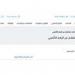 توفيرًا
      للوقت
      والجهد..
      خطوات
      الاستعلام
      عن
      برنت
      التأمينات
      الاجتماعية
      2025
      إلكترونيًا - تكنو بلس