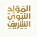 موعد
      إجازة
      المولد
      النبوي
      الشريف..
      العطلات
      الرسمية
      المتبقية
      في
      مصر
      لعام
      2025 - تكنو بلس