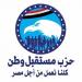 "مستقبل
وطن"
يكرم
أبطال
الخدمات
في
السلام
أول
بحضور
محافظ
القاهرة - تكنو بلس