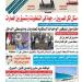 عدد
المساء
اليوم
الأحد
25
مايو
2025 - تكنو بلس