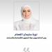 الكويت..
      وزيرة
      المالية
      تصدر
      قرارا
      بتفويض
      (هيئة
      الاستثمار)
      بالاقتراض
      من
      الخارج
      و(المركزي)
      من
      الداخل - تكنو بلس