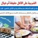 الضريبة على الأكل حقيقة أم خيال.. نقلا عن "برلماني"