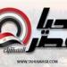بيان
      من
      مجلس
      تحرير
      موقع
      «تحيا
      مصر»
      بشأن
      تداول
      الفيديوهات
      المتعلقة
      بالحالة
      الأمنية - تكنو بلس