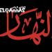 السجن
      المشدد
      5
      سنوات
      لعاطل
      لتزويره
      بمحررات
      رسمية
      بشبرا
      الخيمه-القناص
      الاخباري - تكنو بلس